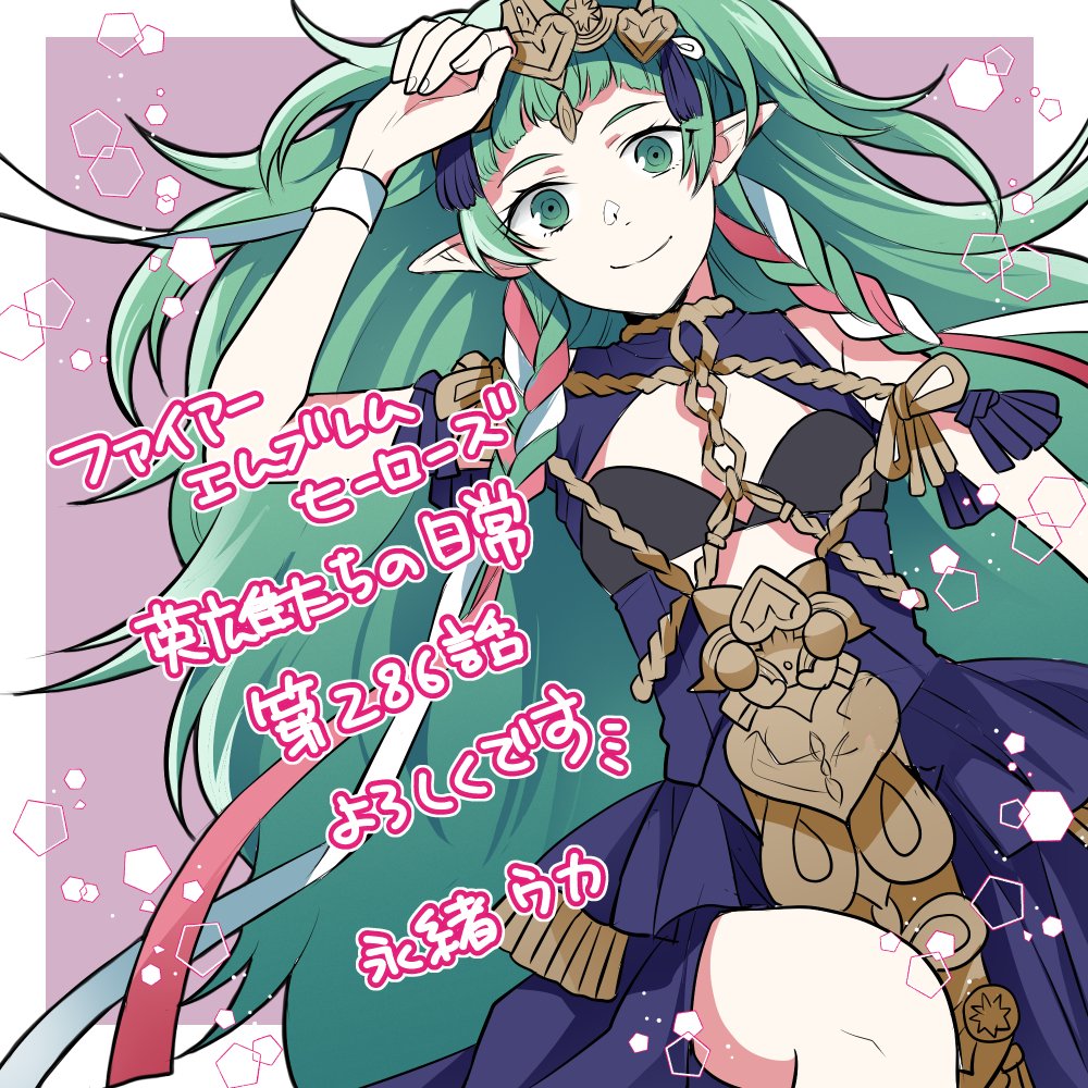 1girl, absurdly_long_hair, blue_dress, braid, cleavage_cutout, clothing_cutout, crown, dress, feet_out_of_frame, fire_emblem, fire_emblem:_three_houses, fire_emblem_heroes, flat_chest, green_eyes, green_hair, hair_ribbon, long_hair, lying, nagao_uka, nintendo, on_back, pink_ribbon, pointy_ears, ribbon, signature, solo, sothis_(fire_emblem), very_long_hair, white_ribbon