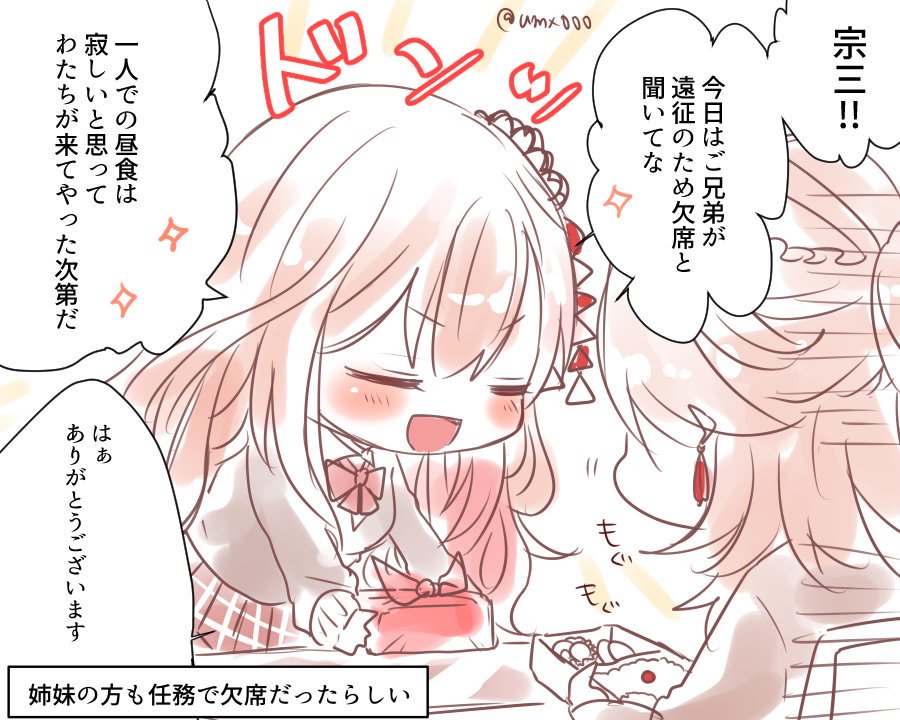 1boy, 1girl, 1koma, bento, bow, cardigan, chibi, closed_eyes