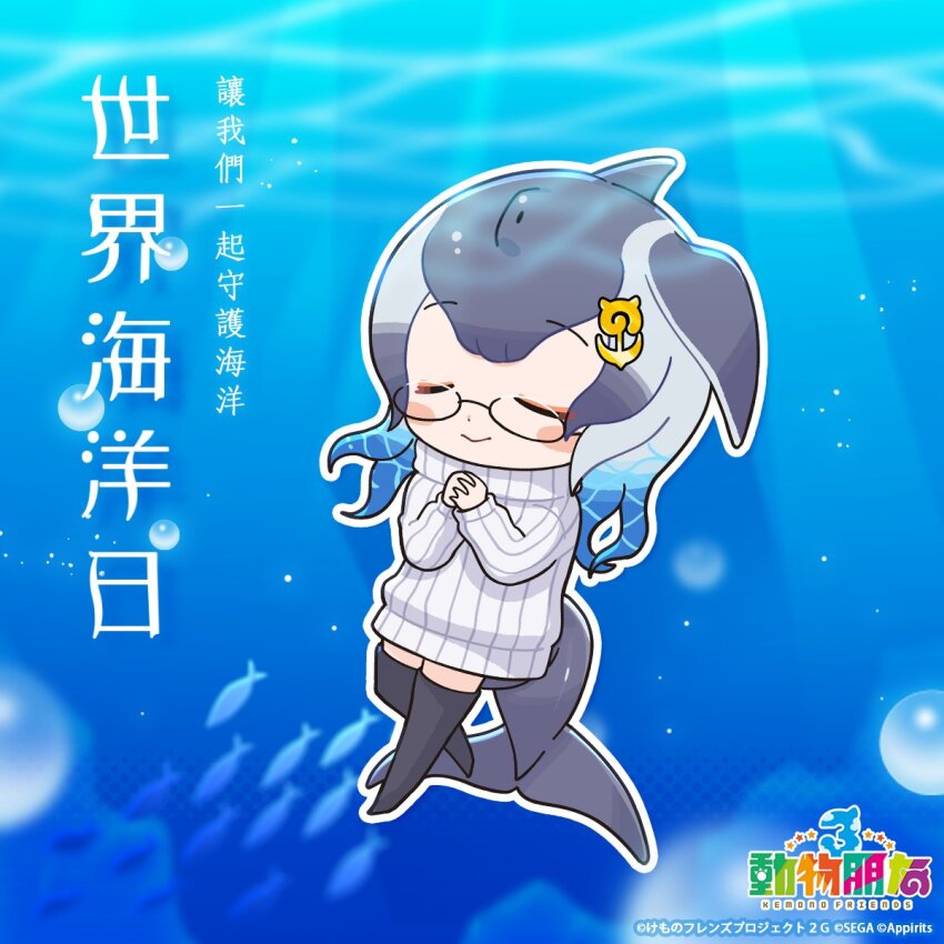 1girl, blue_hair, blue_whale_(kemono_friends), boots, chinese_text, glasses, highres, kemono_friends, kemono_friends_3, kurokw, long_hair, official_art, solo, sweater, tail