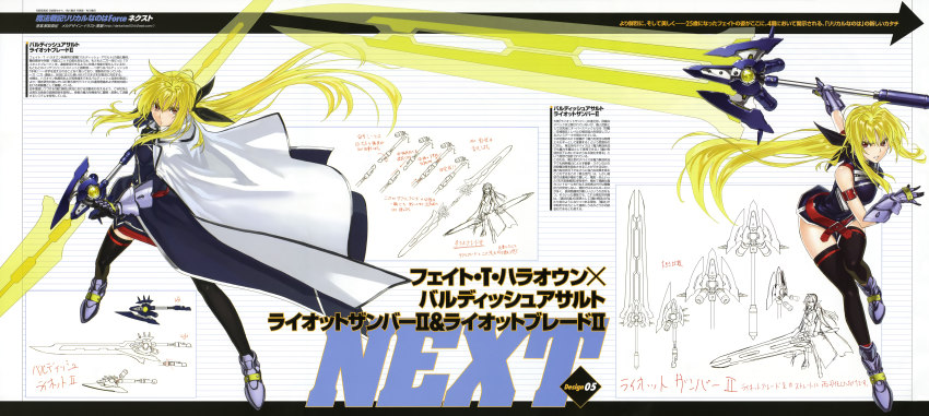 00s, absurdres, angry, bardiche_(nanoha), bardiche_(riot_blade_ii)_(nanoha), bardiche_(riot_zanber_ii)_(nanoha), blonde_hair, cape