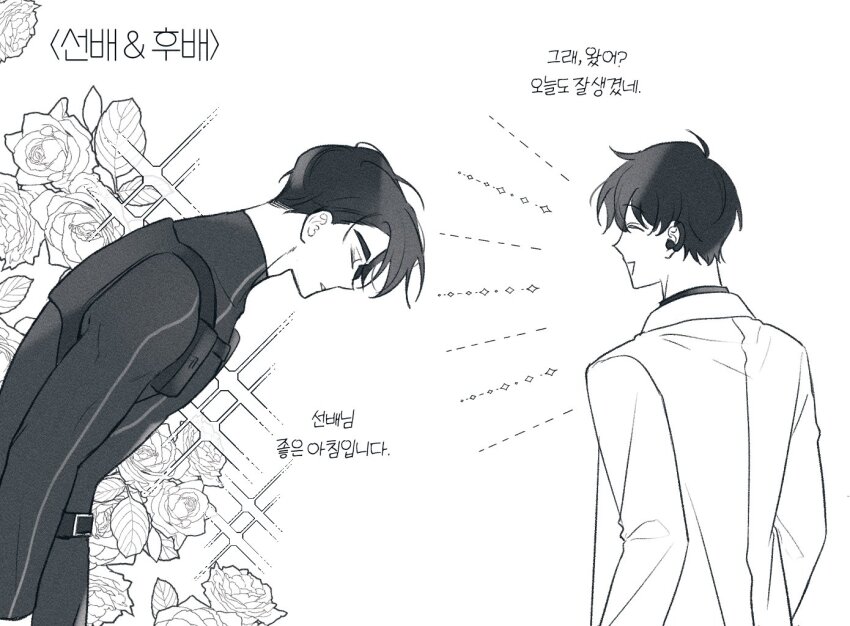 2boys, bodysuit, bowing, closed_eyes, commentary_request, diving_suit, eoduun_badaui_deungbul-i_doeeo, facing_another