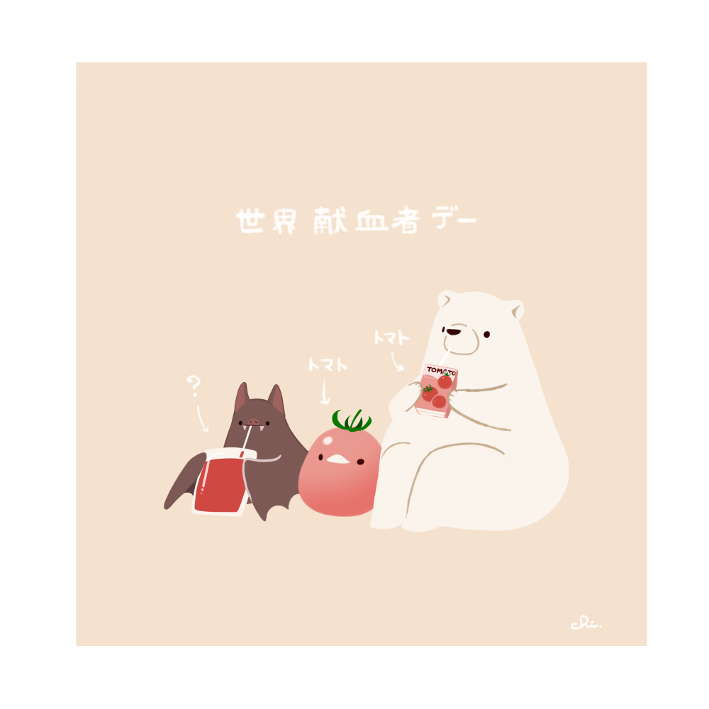 ?, ambiguous_red_liquid, animal-themed_food, animal_focus, bat_(animal), bear, border, brown_background