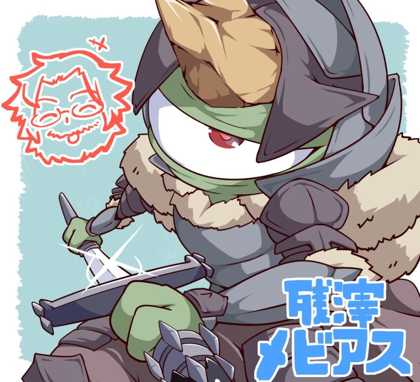 1boy, armor, breastplate, colored_skin, cyclops, demon, demons_roots, green_skin, helmet, holding, holding_sword, holding_weapon, horns, kado_(hametunoasioto), looking_at_viewer, mebius_(demonsroots), one-eyed, pauldrons, red_eyes, sheath, shoulder_armor, single_horn, sword, unsheathing, weapon