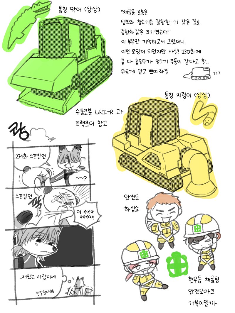 3boys, 4koma, alternate_costume, animal_ears, animal_nose, black_hair, blood, blood_on_face