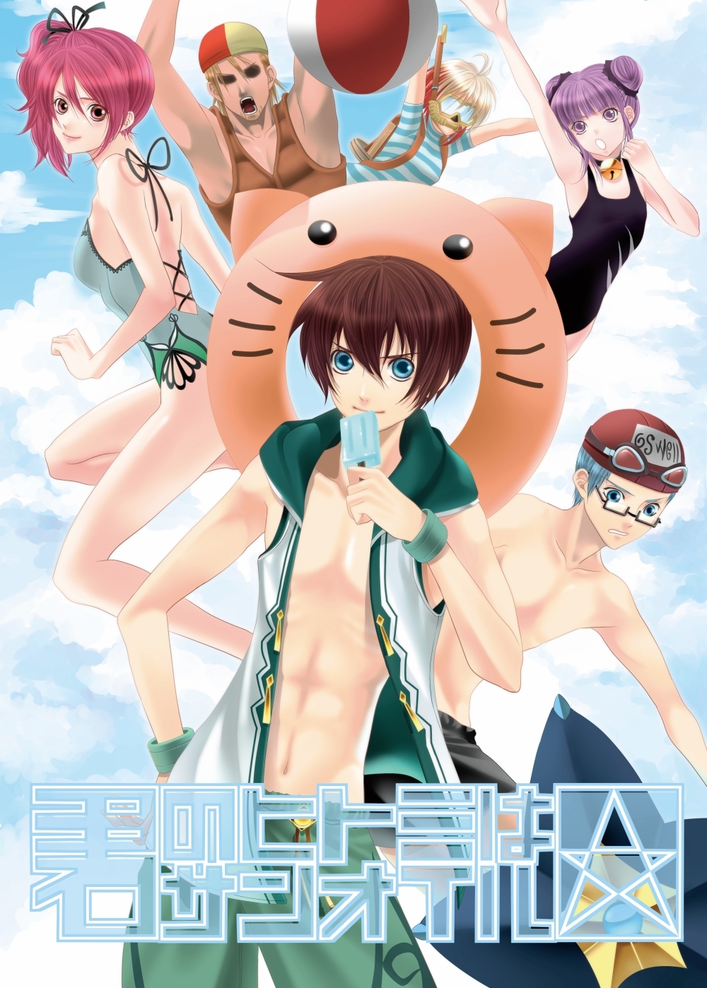 3boys, 3girls, amaya_maki, artistic_error, asbel_lhant, bad_id, bad_pixiv_id, ball