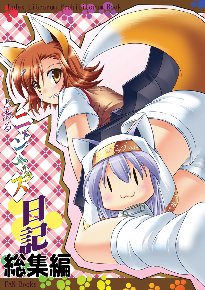 :3, akari_ryuryuwa, animal_ears, brown_eyes, brown_hair, chibi, fox_ears, fox_tail