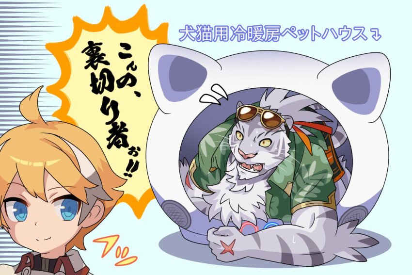 2boys, ahoge, animal_ears, animal_nose, arrow_(symbol), blue_background, blue_eyes, body_fur