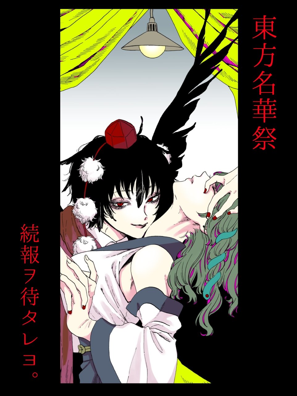 2girls, bags_under_eyes, black_hair, black_wings, closed_eyes, detached_sleeves, feathered_wings, feathers