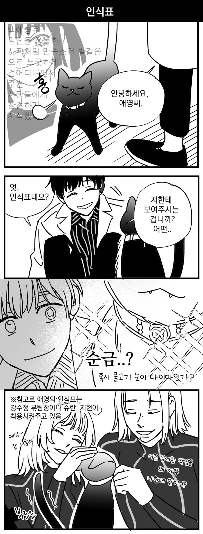 1girl, 2boys, 4koma, animal, baek_ae-young, bodysuit, cat, character_request