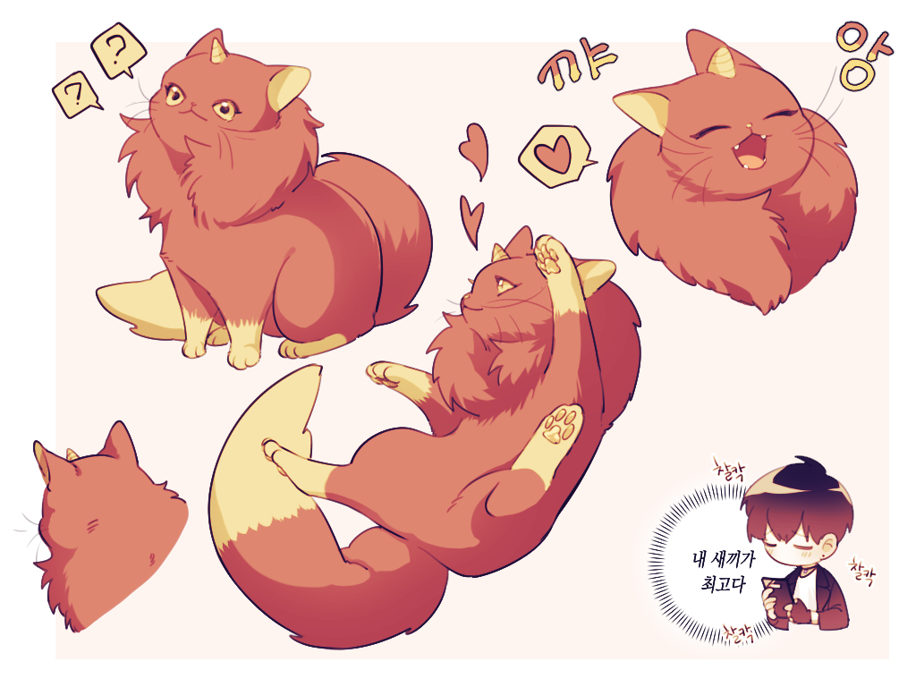 1boy, ?, animal, animal_focus, black_hair, border, closed_eyes, commentary_request, han_yoojin, heart, holding, holding_phone, horns, korean_commentary, korean_text, manticore_(mythology), multiple_views, naega_kiun_s_geubdeul, oooooo_65, open_mouth, outside_border, pawpads, peace_(naega_kiun_s_geubdeul), phone, pink_background, short_hair, simple_background, single_horn, smile, spoken_heart, spoken_question_mark, translation_request, white_border