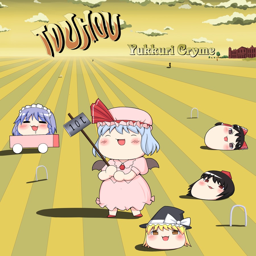 5girls, :3, :d, =_=, ^_^, album_cover, album_cover_redraw, bad_id, bad_pixiv_id, bat_wings, black_hair, black_wings, blonde_hair, blue_hair, blush, bow, braid, brown_eyes, building, closed_eyes, cloud, copyright_name, cover, derivative_work, dress, female_focus, genesis_(band), hair_bow, hair_tubes, hakurei_reimu, hat, holding, izayoi_sakuya, kirisame_marisa, kyokutou_hentai_samurai, maid_headdress, mallet, mob_cap, multiple_girls, no_humans, open_mouth, outdoors, parody, pink_dress, remilia_scarlet, shadow, shameimaru_aya, short_hair, smile, standing, tokin_hat, touhou, tree, wings, witch_hat, yellow_eyes, yukkuri_shiteitte_ne