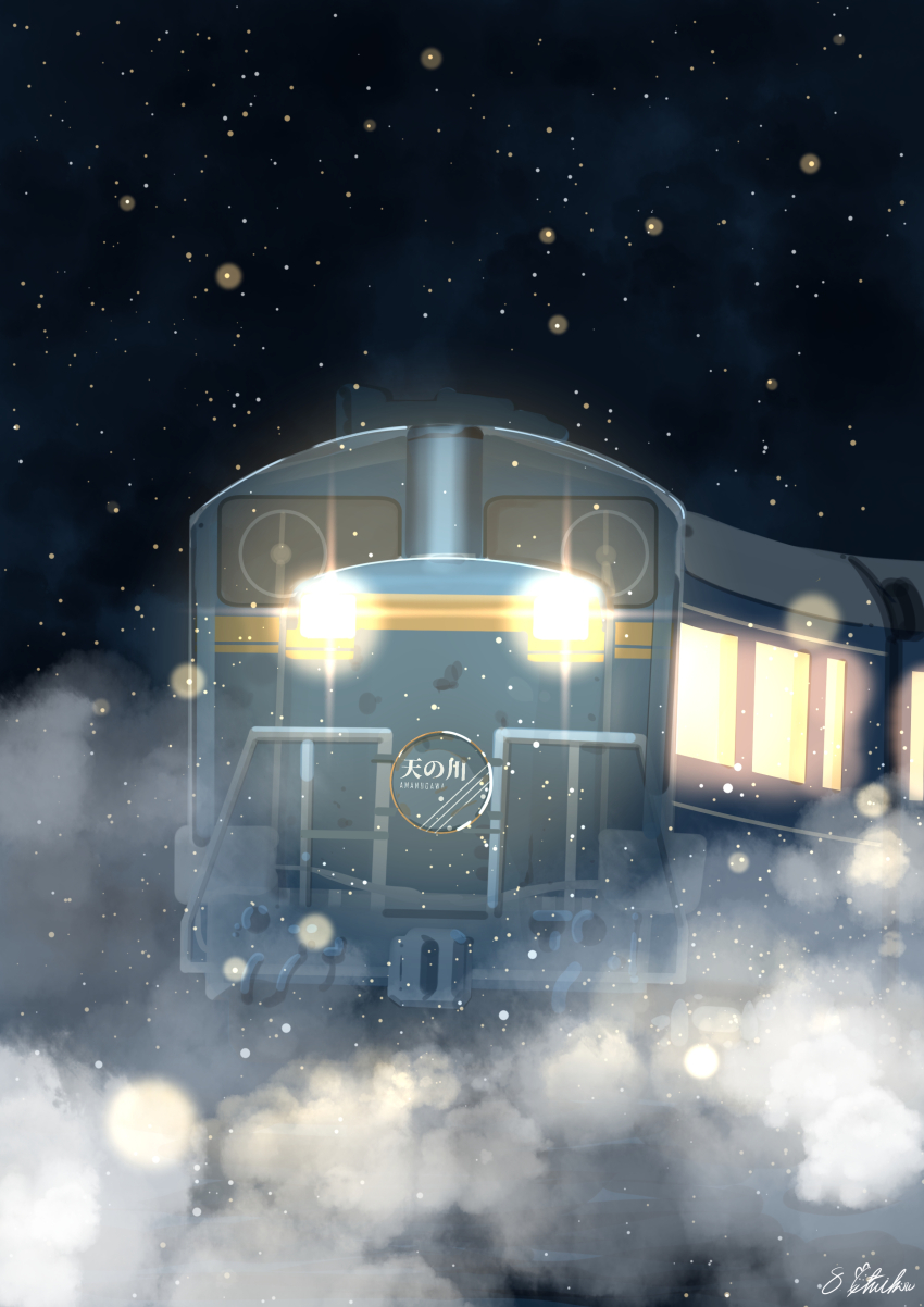 absurdres, blurry, bokeh, commentary_request, depth_of_field, diesel_locomotive, fog, highres, light_particles, locomotive, night, no_humans, original, outdoors, sakurada_chihiro, signature, sky, star_(sky), starry_sky, train