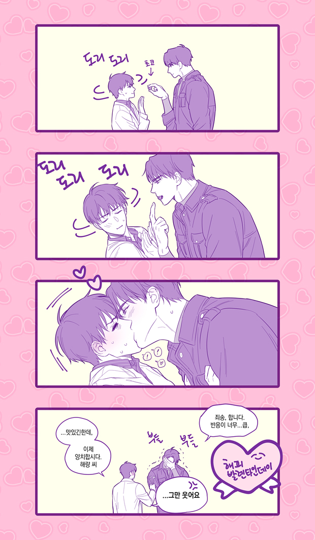 2boys, 4koma, blush, border, closed_eyes, closed_mouth, comic, commentary_request, covering_face, eoduun_badaui_deungbul-i_doeeo, food, food_in_mouth, heart, heart_border, holding, holding_food, kiss, korean_commentary, korean_text, lab_coat, long_sleeves, looking_at_another, male_focus, monochrome, multiple_boys, p1rorin9, park_moo-hyun, pink_border, pointing, shared_food, shin_hae-ryang, short_hair, translation_request, trembling, yaoi