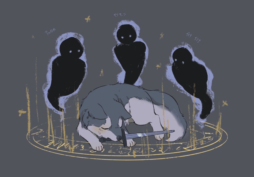 3others, animal, animal_focus, braid, dark_souls_(series), dark_souls_i, great_grey_wolf_sif, greatsword