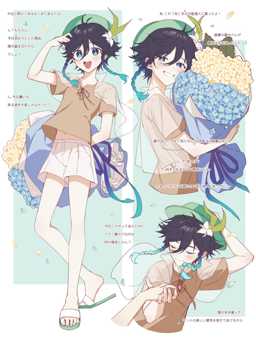 1boy, absurdres, aqua_eyes, beret, black_hair, blue_hair, bouquet, braid