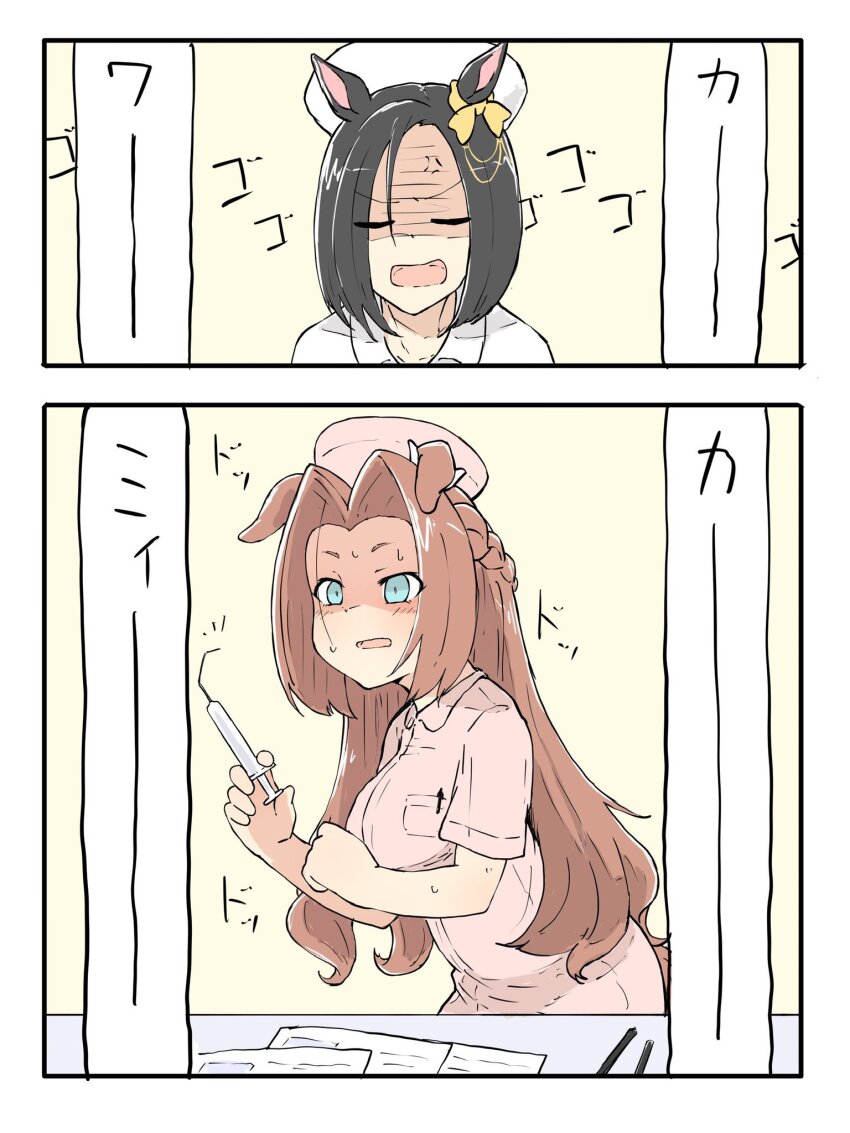 2girls, 2koma, air_groove_(umamusume), alternate_costume, anger_vein, bow, braid, broken_syringe, brown_hair, closed_eyes, comic, digging_your_own_grave, ear_bow, french_braid, hair_intakes, hat, highres, holding, holding_syringe, horse_girl, kawakami_princess_(umamusume), long_hair, multiple_girls, nekomimi_sukinosuke, nurse, nurse_cap, pink_headwear, shaded_face, short_hair, short_sleeves, simple_background, syringe, translated, umamusume, white_headwear, yellow_background, yellow_bow