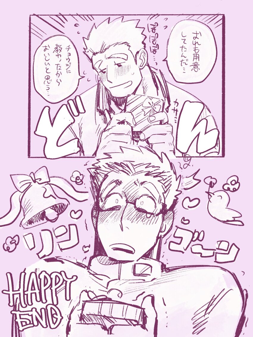 2boys, 2koma, bara, bell, bird, blush, box, collared_shirt