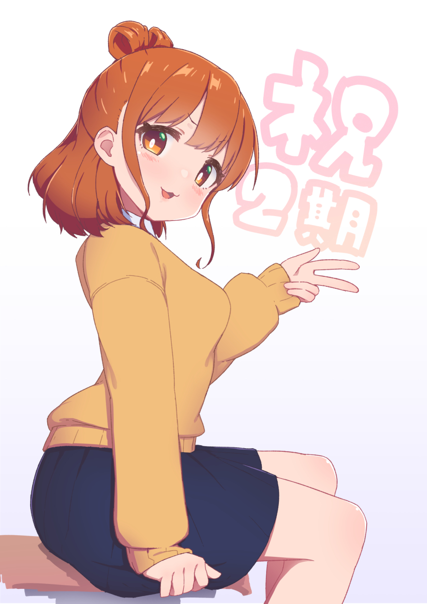 1girl, bare_legs, blue_skirt, blush, boku_no_kokoro_no_yabai_yatsu, breasts, brown_cardigan, brown_eyes