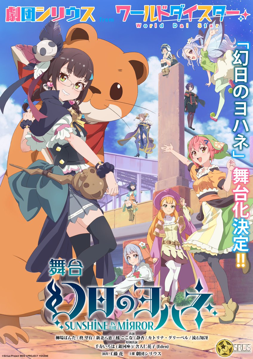 6+girls, april_fools, artist_request, chika_(genjitsu_no_yohane), company_connection, copyright_logo, copyright_name, cosplay