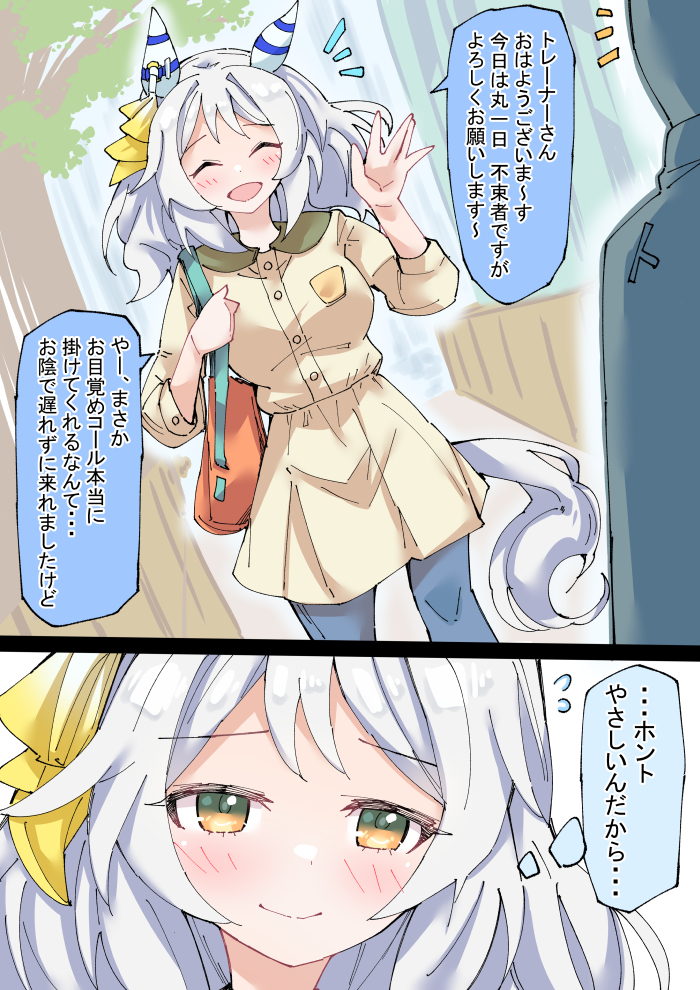 1girl, 1other, ^_^, alternate_costume, animal_ears, bag, blush, casual