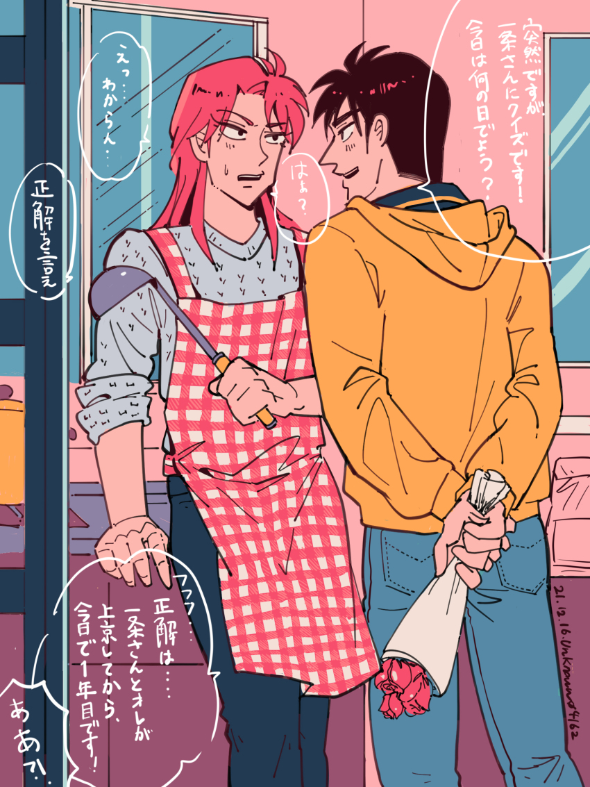 2boys, apron, arms_behind_back, black_eyes, black_hair, black_pants, blue_pants, commentary_request