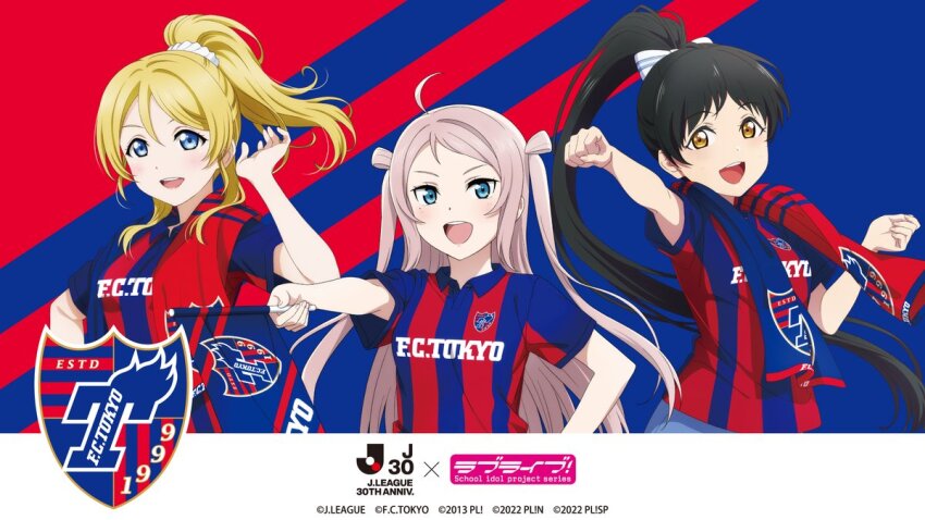 3girls, artist_request, ayase_eli, copyright_logo, copyright_name, fc_tokyo, flag, hazuki_ren