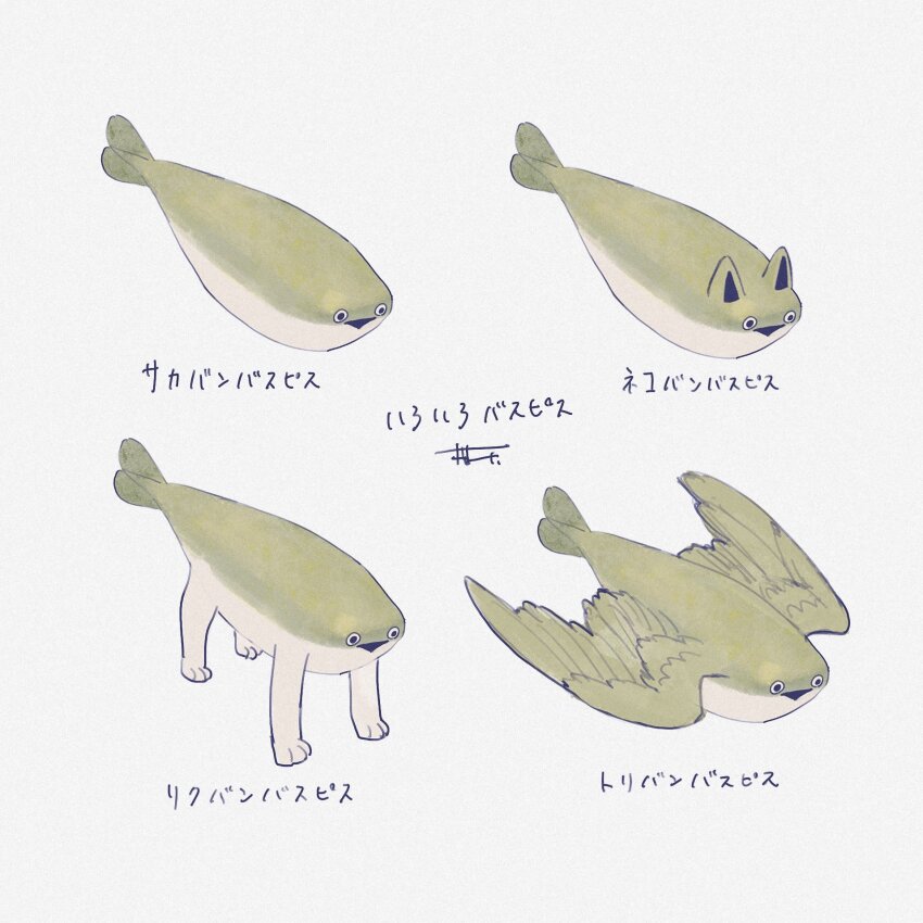 animal_ears, animal_focus, animal_hands, bird_wings, cat_ears, fish, highres, looking_at_viewer