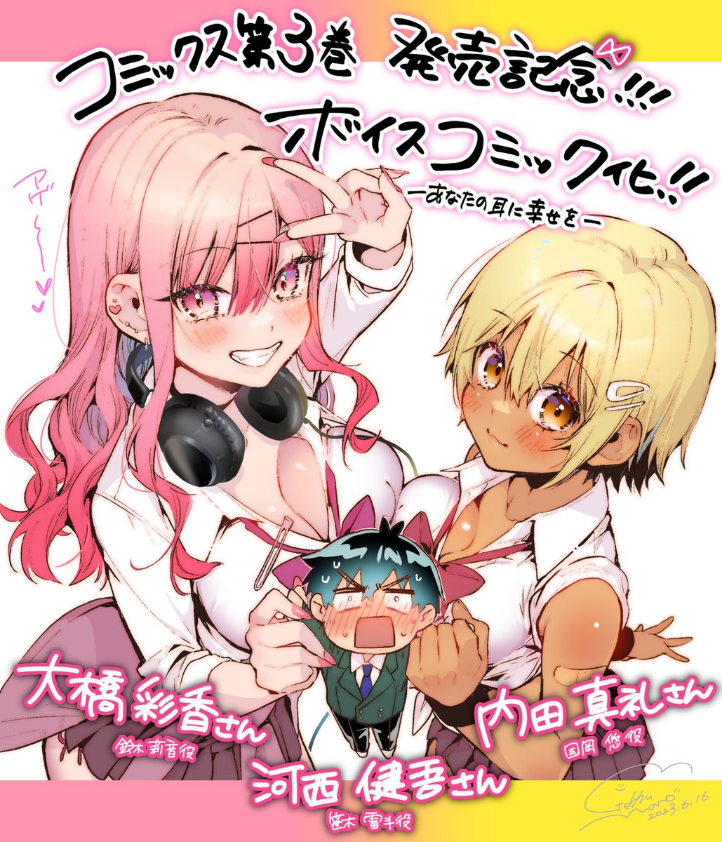 1boy, 2girls, blonde_hair, blush, closed_mouth, dark-skinned_female, dark_skin, earrings, gal_gamer_ni_homeraretai, geshumaro, grin, hair_ornament, hairclip, headphones, headphones_around_neck, highres, jewelry, kunioka_yuu, long_hair, multiple_girls, parted_lips, pink_hair, pink_nails, sasaki_raito, short_hair, smile, suzuki_rion, teeth, translation_request