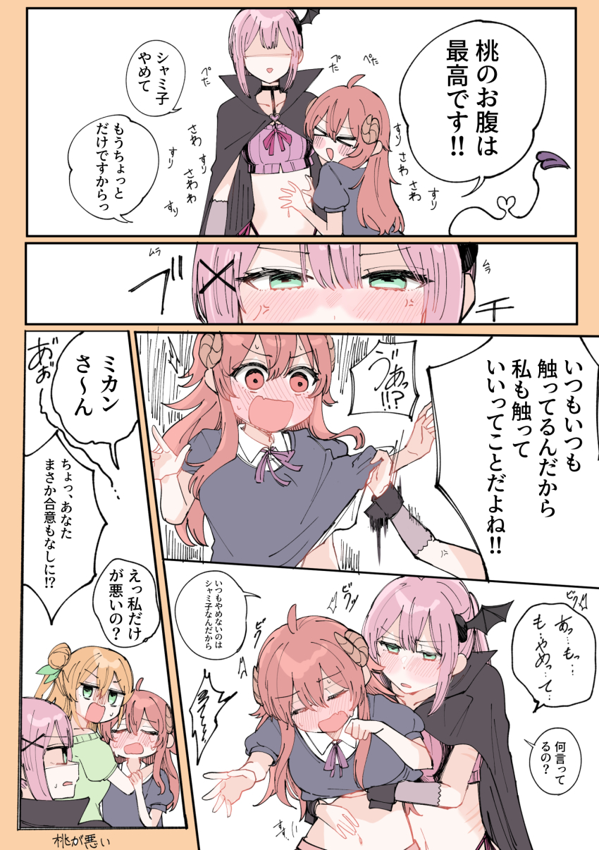 >_<, 6t24413, abs, blonde_hair, blush, chiyoda_momo, comic, curled_horns