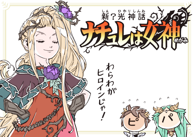 1boy, 2girls, border, brown_hair, closed_eyes, flower, flying_sweatdrops, green_hair, hair_flower, hair_ornament, hands_on_own_hips, inset, kid_icarus, kid_icarus_uprising, laurel_crown, multiple_girls, nintendo, noguchi_toshio, palutena, pit_(kid_icarus), purple_flower, smile, translation_request, upper_body, viridi, white_background