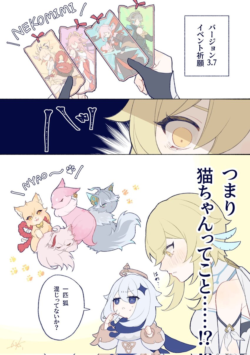 2boys, 3koma, 4girls, alhaitham_(genshin_impact), animalization, artist_name, blonde_hair, blue_eyes