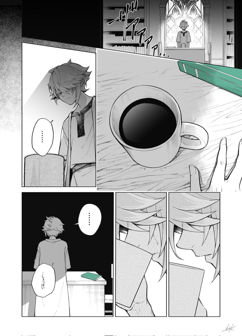 ..., 1boy, 6koma, aged_down, alhaitham_(genshin_impact), alternate_costume, artist_name, asymmetrical_sidelocks