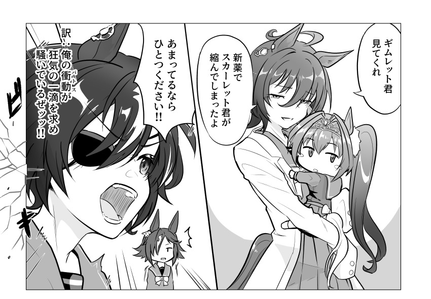 2koma, 4girls, ^^^, absurdres, aged_down, agnes_tachyon_(tach-nology)_(umamusume), agnes_tachyon_(umamusume), ahoge