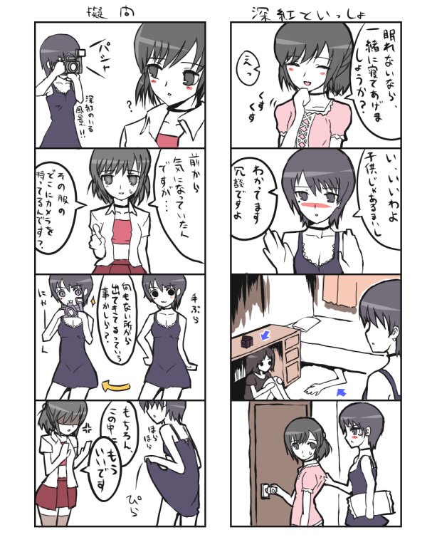 3girls, 4koma, asanuma_kiriko, bad_id, bad_pixiv_id, black_hair, blush, camera, comic, fatal_frame, fatal_frame_iii:_the_tormented, ghost, hinasaki_miku, kurosawa_rei, long_hair, mole, multiple_girls, short_hair, single-lens_reflex_camera, skirt, translation_request, yatsuhashi_kakera, yuri