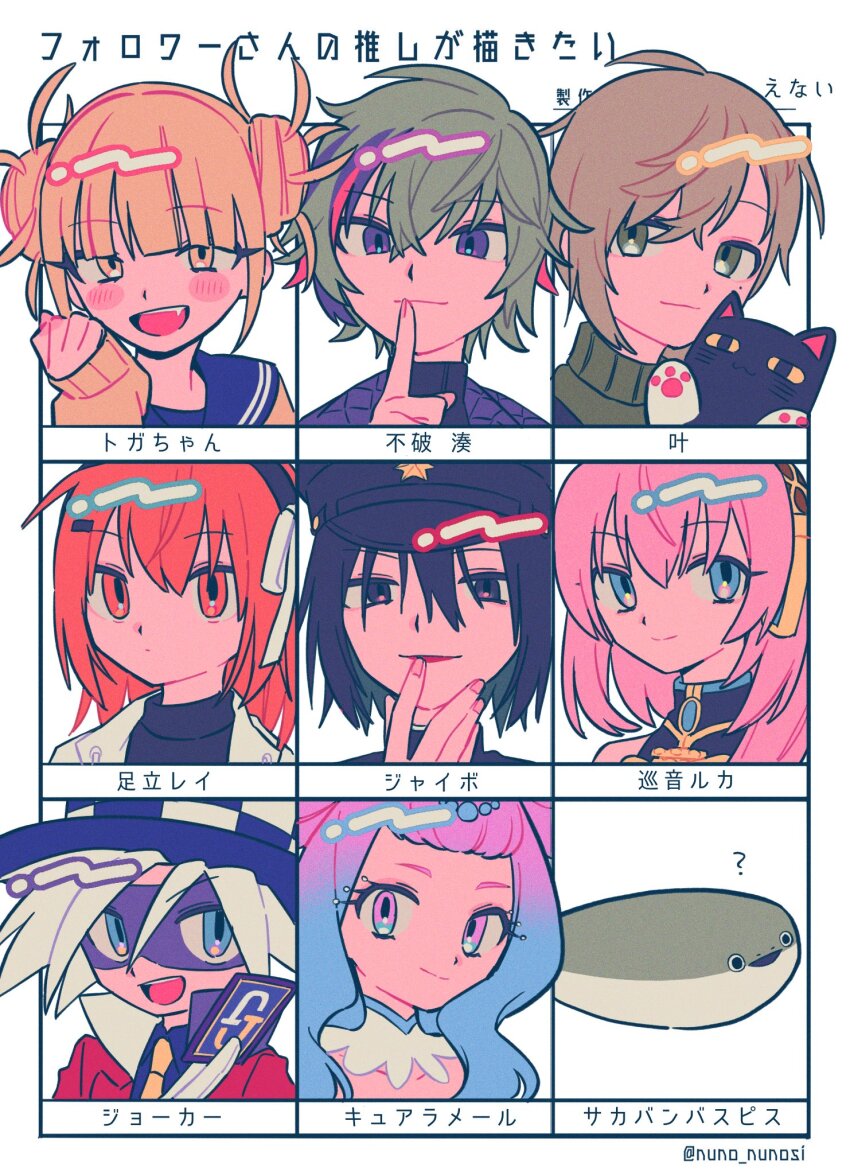 3boys, 4girls, ?, a.i._voice, adachi_rei, asymmetrical_hair, between_fingers, black_cat, black_eyes, black_hair, black_shirt, black_sweater, blonde_hair, blue_eyes, blue_hair, blue_sailor_collar, blunt_bangs, blush, boku_no_hero_academia, brown_hair, card, card_between_fingers, cardigan, cat, character_name, checkered_clothes, checkered_hat, closed_mouth, collared_shirt, cure_la_mer, double_bun, expressionless, eyelash_ornament, fang, film_grain, finger_to_mouth, fish, followers_favorite_challenge, fuwa_minato, gloves, gradient_hair, green_hair, green_sweater, hair_between_eyes, hair_bun, hair_over_shoulder, hair_ribbon, hat, highres, holding, holding_card, index_finger_raised, jacket, jaibo, joker_(kaitou_joker), kaitou_joker, kanae_(nijisanji), litchi_hikari_club, long_hair, long_sleeves, looking_at_viewer, mask, medium_hair, megurine_luka, menma_(enaic31), mole, mole_under_eye, multicolored_eyes, multicolored_hair, multiple_boys, multiple_drawing_challenge, multiple_girls, necktie, nijisanji, open_clothes, open_jacket, open_mouth, orange_eyes, orange_hair, outside_border, pink_eyes, pink_hair, precure, purple_eyes, purple_hair, purple_mask, red_jacket, ribbon, sacabambaspis, sailor_collar, school_uniform, shirt, short_hair, sideways_glance, simple_background, sleeves_past_wrists, smile, streaked_hair, sweater, toga_himiko, top_hat, tropical-rouge!_precure, turtleneck, twitter_username, virtual_youtuber, white_background, white_gloves, white_hair, white_jacket, white_ribbon, yellow_eyes, yellow_necktie