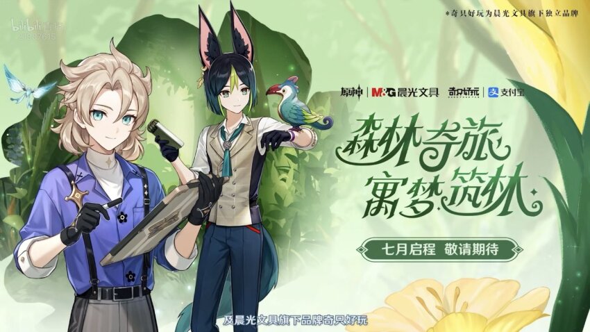 2boys, albedo_(genshin_impact), albedo_(m&amp;g)_(genshin_impact), animal, animal_ears, animal_on_shoulder, bird, bird_on_shoulder