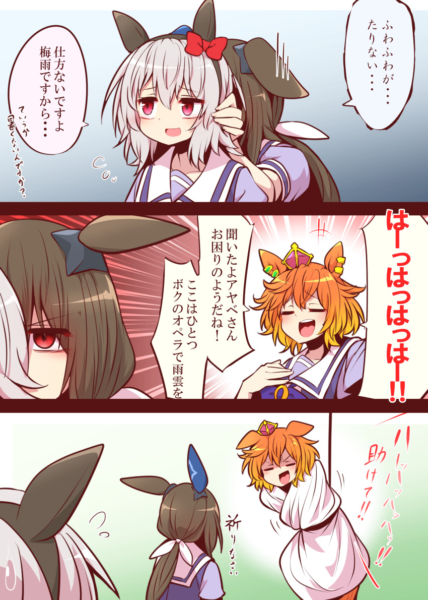 +++, 3girls, 3koma, admire_vega_(umamusume), animal_ears, black_headband, bound, bow