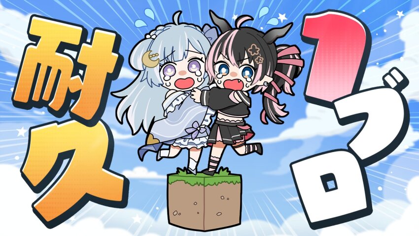 2girls, ahoge, amaui, black_footwear, black_hair, black_jacket, black_skirt, blue_bow, blue_eyes, blue_hair, blue_kimono, blue_sky, blunt_bangs, bow, braid, chibi, cloud, commentary_request, crescent, crescent_hair_ornament, cropped_jacket, crown_braid, crying, crying_with_eyes_open, demon_girl, demon_horns, dirt, earrings, emphasis_lines, fang, flower, flying_sweatdrops, frilled_kimono, frilled_sleeves, frills, full_body, grass, grey_horns, hair_bow, hair_flower, hair_ornament, hair_ribbon, horns, iwanashi, jacket, japanese_clothes, jewelry, kimono, long_hair, long_sleeves, minecraft, multicolored_hair, multiple_girls, nanashi_inc., oinomori_may, oinomori_may_(1st_costume), one_side_up, open_mouth, pink_hair, pink_ribbon, pink_socks, pleated_skirt, pointy_ears, purple_bow, purple_eyes, ribbon, shoes, skirt, sky, skyblock, socks, standing, standing_on_one_leg, tears, two-tone_hair, virtual_youtuber, white_bow, white_hair, white_socks, wide_sleeves