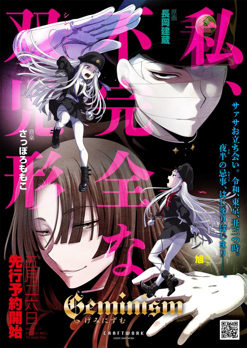 2boys, 2girls, ass, bandaged_head, bandages, black_dress, black_eyes, black_footwear