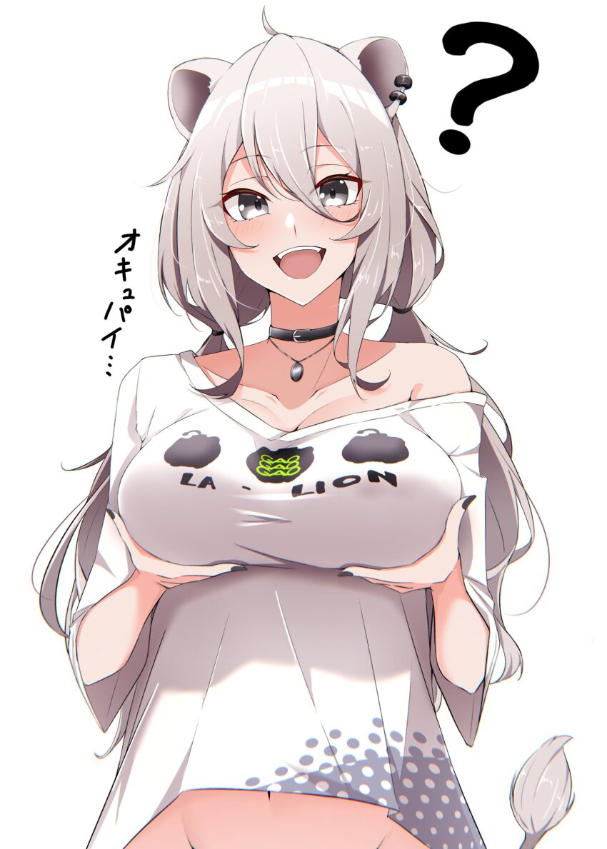 ?, akaishi_yashi, animal_ears, black_choker, black_nails, breasts, choker, collar, ear_piercing, grabbing_own_breast, grey_eyes, grey_hair, groin, hair_between_eyes, hair_tie, highres, hololive, jewelry, large_breasts, lion_ears, lion_girl, lion_tail, long_hair, looking_at_viewer, low_twintails, nail_polish, navel, open_mouth, out-of-frame_censoring, pendant, piercing, print_shirt, shirt, shishiro_botan, shishiro_botan_(button-down), shishiro_botan_(midnight_convenience_store), smile, solo, tail, teeth, twintails, upper_body, upper_teeth_only, virtual_youtuber, white_background, white_shirt, yamaki_(yamaki801)