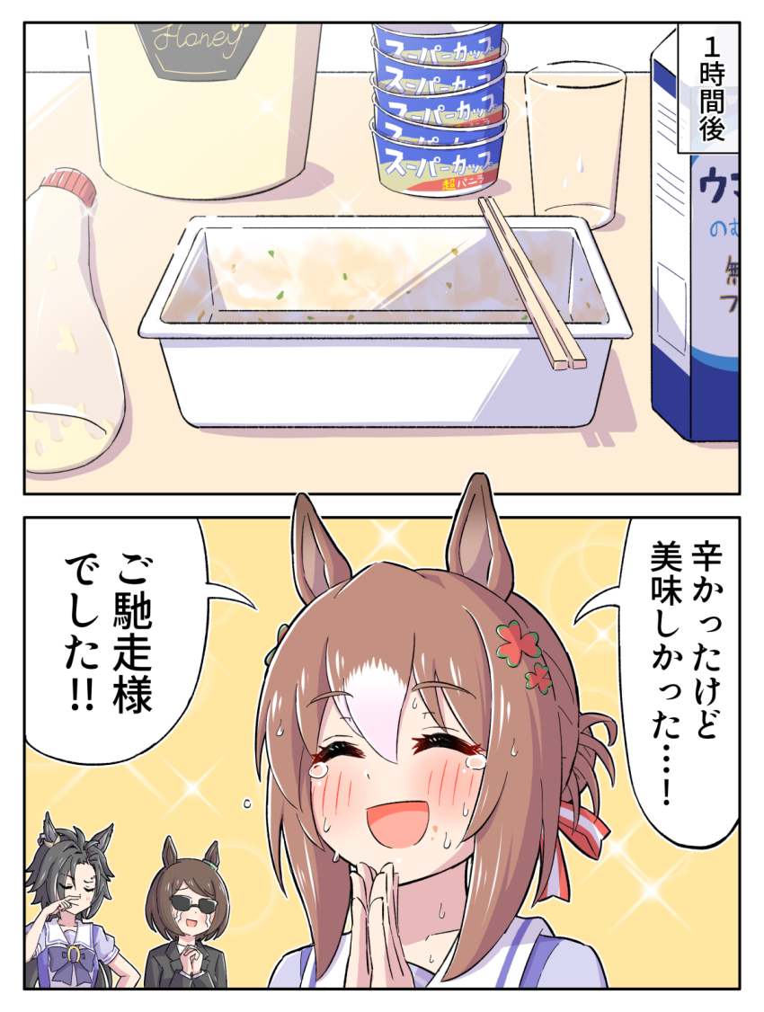 2koma, 3girls, air_shakur_(umamusume), animal_ears, chopsticks, closed_eyes, collarbone, comic