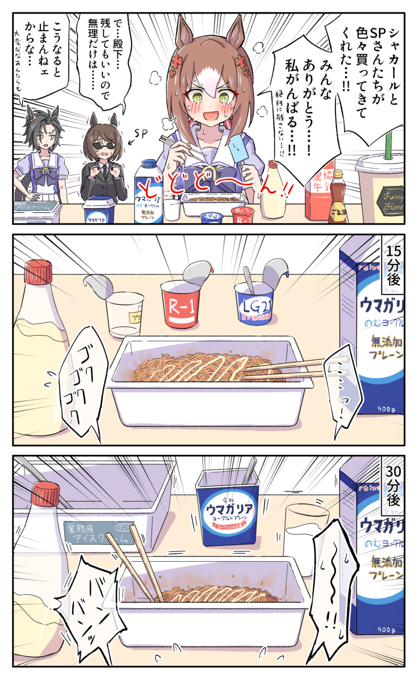3girls, 3koma, air_shakur_(umamusume), animal_ears, chopsticks, collarbone, comic, commentary_request