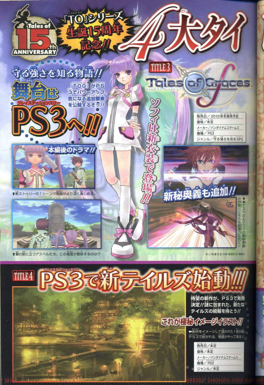 1girl, 2boys, asbel_lhant, blue_eyes, brown_hair, detached_sleeves, game_console, highres, jacket, magazine_scan, multiple_boys, playstation_3, purple_eyes, purple_hair, ribbon, richard_(tales), scan, sheath, shoes, short_shorts, shorts, socks, sophie_(tales), sword, tales_of_(series), tales_of_graces, tales_of_graces_f, tales_of_xillia, twintails, video_game, weapon