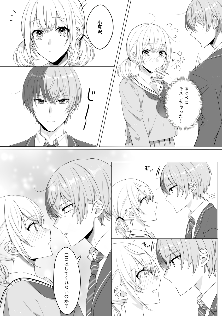 1boy, 1girl, absurdres, aoyagi_touya, azusawa_kohane, blazer, blush, closed_mouth