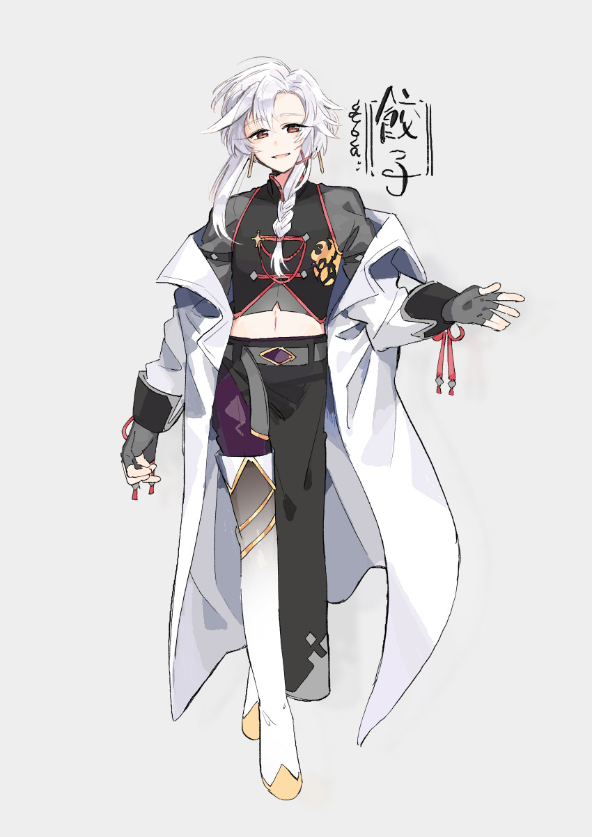 1boy, :d, absurdres, alternate_costume, beckoning, belt, black_skirt, black_vest, boots, braid, coat, crop_top, cropped_shirt, dumpling_(the_tale_of_food), earrings, fingerless_gloves, full_body, gloves, grey_background, grey_belt, grey_gloves, grey_shirt, hair_between_eyes, highres, jewelry, long_sleeves, looking_at_viewer, male_focus, mandarin_collar, midriff, off_shoulder, open_clothes, open_coat, open_mouth, pants, pants_under_skirt, parted_bangs, pelvic_curtain, purple_pants, red_eyes, shirt, short_hair_with_long_locks, side_braid, simple_background, skirt, sleeve_cuffs, smile, solo, standing, the_tale_of_food, thigh_boots, usukawa_(uskw_sr), vest, white_boots, white_coat, white_hair