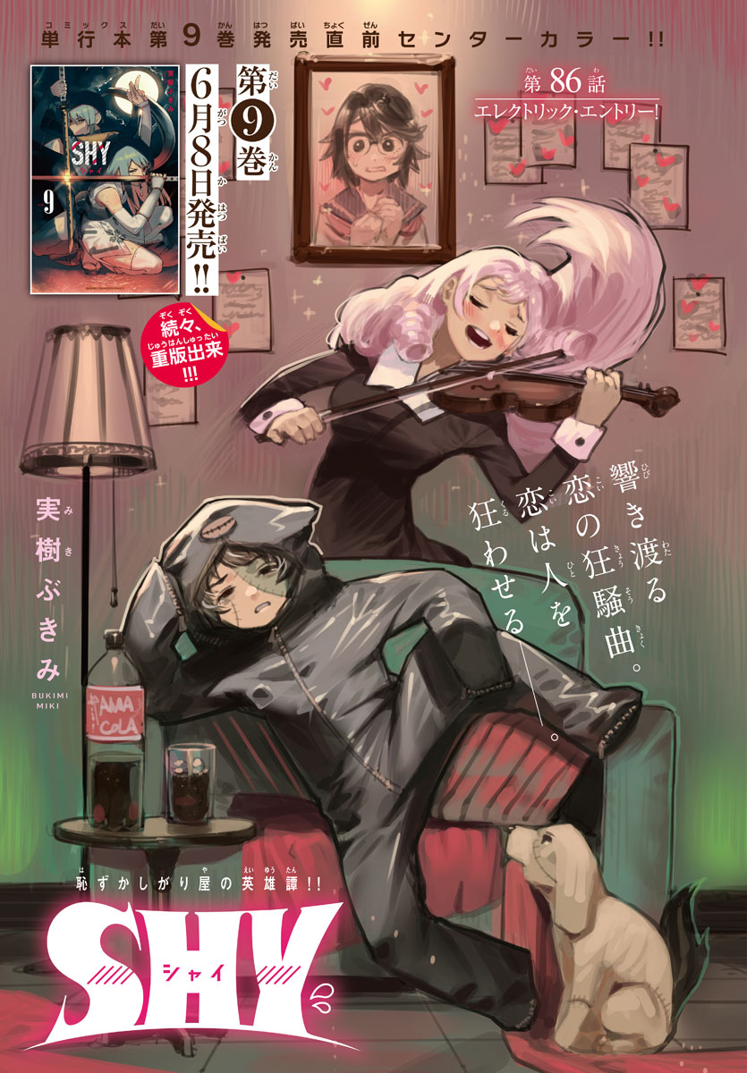 1boy, 3girls, :d, animal, black_bodysuit, black_dress, blush, bodysuit, bukimi_isan, character_request, closed_eyes, coca-cola, dog, dress, drill_hair, glass, glasses, hands_up, heart, highres, holding, holding_instrument, holding_violin, instrument, kirakira_(shy), lamp, momijiyama_teru, multiple_girls, official_art, open_mouth, paper, sailor_collar, scar, scar_on_face, short_hair, shy_(series), sitting, smile, stitches, table, teeth, tennouji_ai_(shy), tennouji_mai_(shy), translation_request, twin_drills, violin