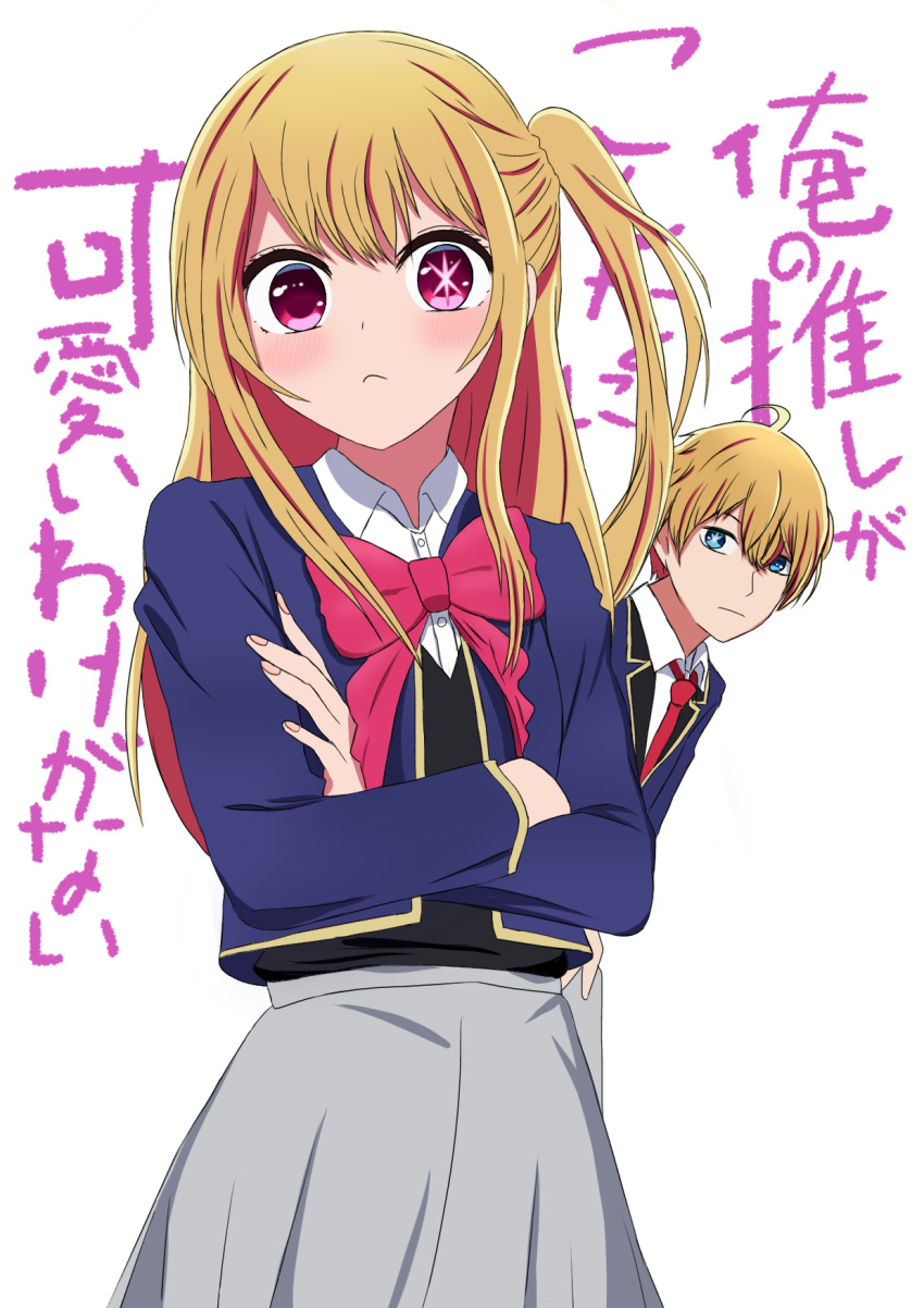 1boy, 1girl, :<, ahoge, black_vest, blonde_hair, blue_eyes, blue_jacket