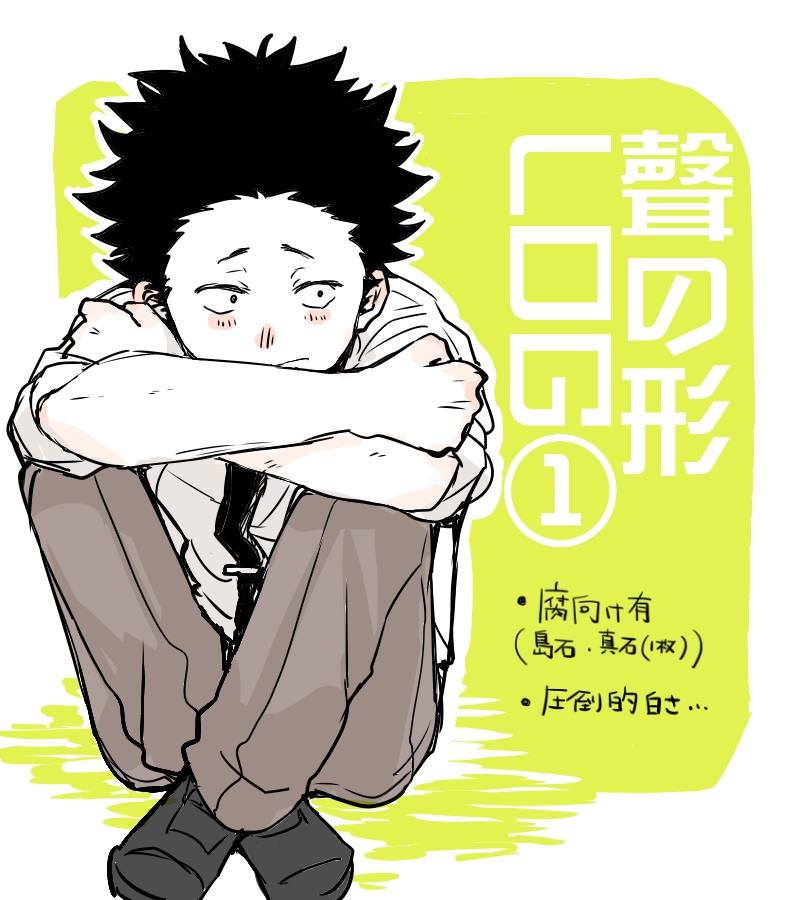 1boy, black_eyes, black_footwear, black_hair, black_necktie, brown_pants, closed_mouth, collared_shirt