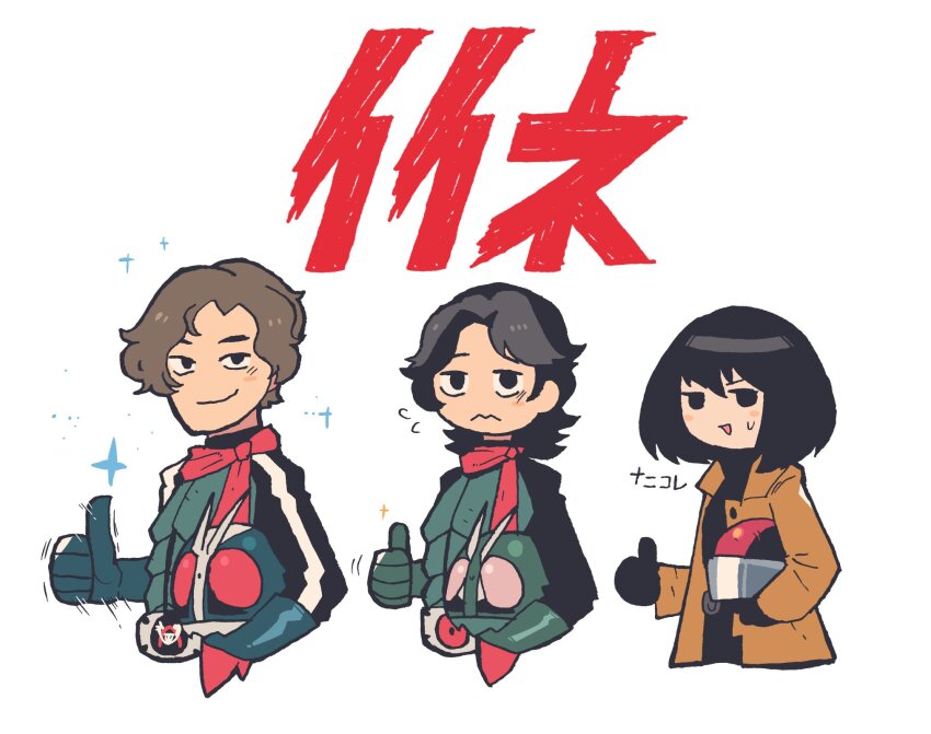 1girl, 2boys, armor, belt, bird, black_belt, black_eyes, black_hair, black_pants, black_sweater, blue_sky, brown_coat, brown_hair, bug, closed_mouth, coat, commentary, commentary_request, cowboy_shot, day, expressionless, factory, flood, gloves, grasshopper, green_armor, green_gloves, hand_up, helmet, highres, holding, holding_unworn_helmet, hongou_takeshi_(shin_kamen_rider), ichimonji_hayato_(shin_kamen_rider), insect, jacket, kamen_rider, kamen_rider_1, kamen_rider_1_(shin), kamen_rider_1_(shin_kamen_rider), kamen_rider_2, kamen_rider_2_(shin), kamen_rider_2_(shin_kamen_rider), long_sleeves, looking_at_viewer, midorikawa_ruriko_(shin_kamen_rider), multiple_boys, ocean, open_clothes, open_coat, pants, pink_eyes, rariatto_(ganguri), red_eyes, red_scarf, scarf, shin_kamen_rider, shirt_tucked_in, short_hair, simple_background, sky, smile, straight-on, sweater, thumbs_up, tokusatsu, translated, trench_coat, turtleneck, turtleneck_sweater, typhoon_(shin_kamen_rider), unworn_helmet, utility_pole, white_background