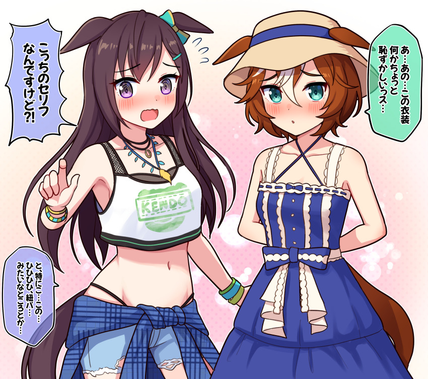 summer_#besties_(umamusume), 2girls, animal_ears, aqua_bow, aqua_eyes, arms_behind_back, bamboo_memory_(ultra_marine)_(umamusume), bamboo_memory_(umamusume), bamboo_memory_(umamusume)_(cosplay), bare_shoulders, blue_dress, blue_jacket, blush, bow, bracelet, breasts, brown_hair, clothes_around_waist, collarbone, commentary_request, cosplay, costume_switch, cowboy_shot, criss-cross_halter, crop_top, denim, denim_shorts, dress, ear_bow, ear_ornament, ears_through_headwear, flying_sweatdrops, hair_between_eyes, hair_ornament, hairclip, halterneck, hat, highres, horse_ears, horse_girl, horse_tail, jacket, jacket_around_waist, jewelry, long_hair, looking_at_viewer, medium_breasts, mejiro_dober_(umamusume), mejiro_dober_(umamusume)_(cosplay), mejiro_dober_(vacation_safir)_(umamusume), midriff, multicolored_hair, multiple_girls, navel, necklace, official_alternate_costume, open_mouth, parted_lips, plaid_clothes, plaid_jacket, purple_eyes, shirt, short_hair, short_shorts, shorts, sidelocks, sleeveless, sleeveless_dress, standing, straw_hat, streaked_hair, sun_hat, tail, takiki, tank_top, torn_clothes, torn_shorts, translation_request, umamusume, white_hair, white_tank_top